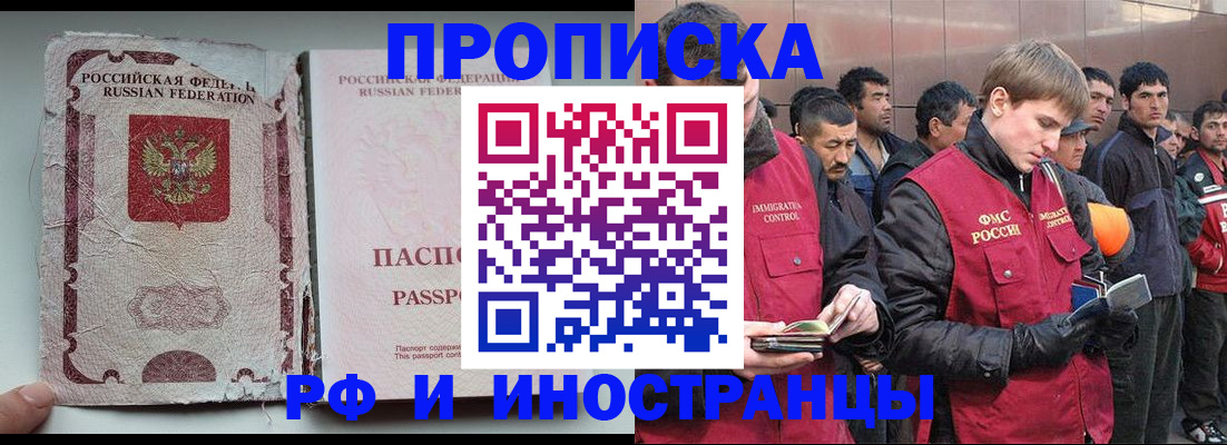 временная регистрация для школы в Михайловске