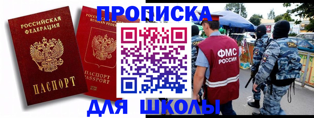 временная регистрация гарантия в Михайловске