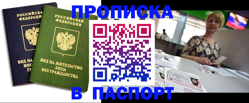 временная регистрация законно в Михайловске