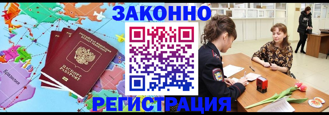 миграционный учет в Михайловске